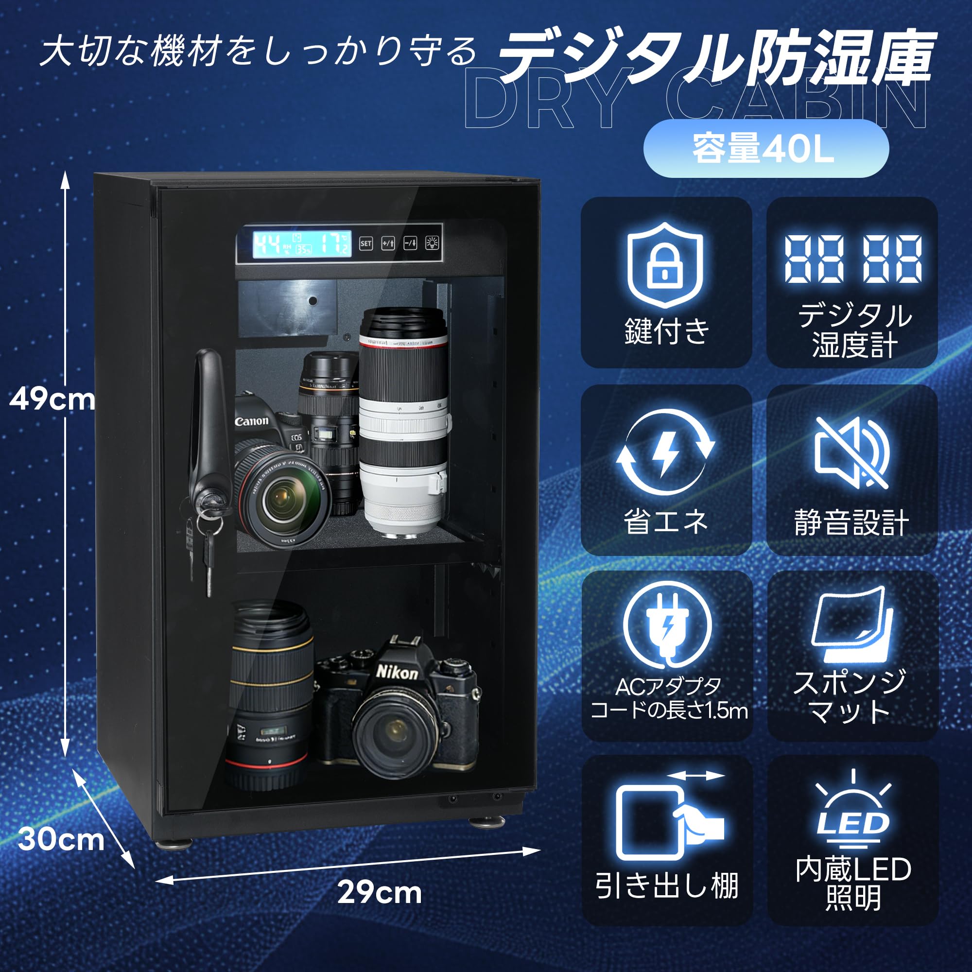 Amazon.co.jp: OSJ 防湿庫 ドライボックス 40L 収納 防湿ケース 全自動